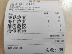 -海汇源老烧麦店(东大街总店)