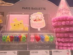 -巴黎贝甜(阜成门万通店)