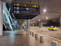 -重庆江北国际机场-T2航站楼