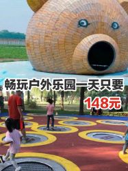 -大美儿童世界(奥林匹克水上公园店)