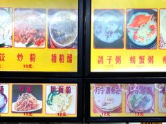 -许佳后安粉汤店