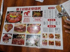 菜单-盱眙小龙虾(天虹店)