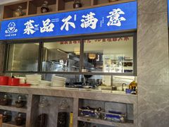 -严记小天府酸菜鱼(西四路店)