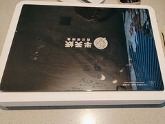 -半天妖烤鱼(海梦一方店)