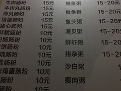 菜单-鸿记·好再来普宁肠粉(莲花路店)