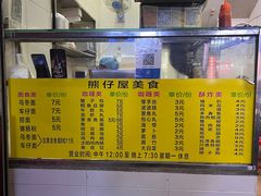 -熊仔屋(吉祥苑小区店)