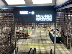 -扶光书店(中环店)