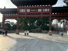 -东水关遗址公园