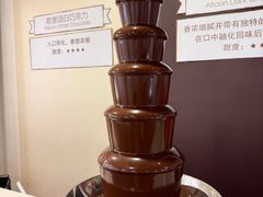 -歌斐颂巧克力小镇