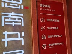 -思南书局(复兴中路店)