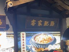 -龙潭喜客·四川客家菜