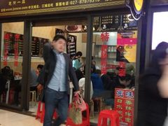 门面-楚街一品热干面(光谷天地店)