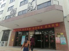 门面-华南师范大学石牌校区陶园