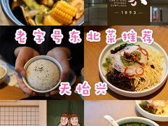 -天怡興·百年蒸饺(中心书城店)