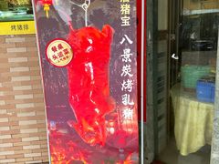 -八景休閒山莊  廣東十大名山莊