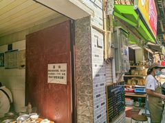 门面-正宗杨记普洱酸醋米线(总店)