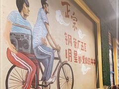 -正宗钢管厂五区·小郡肝火锅·串串香(商品街总店)