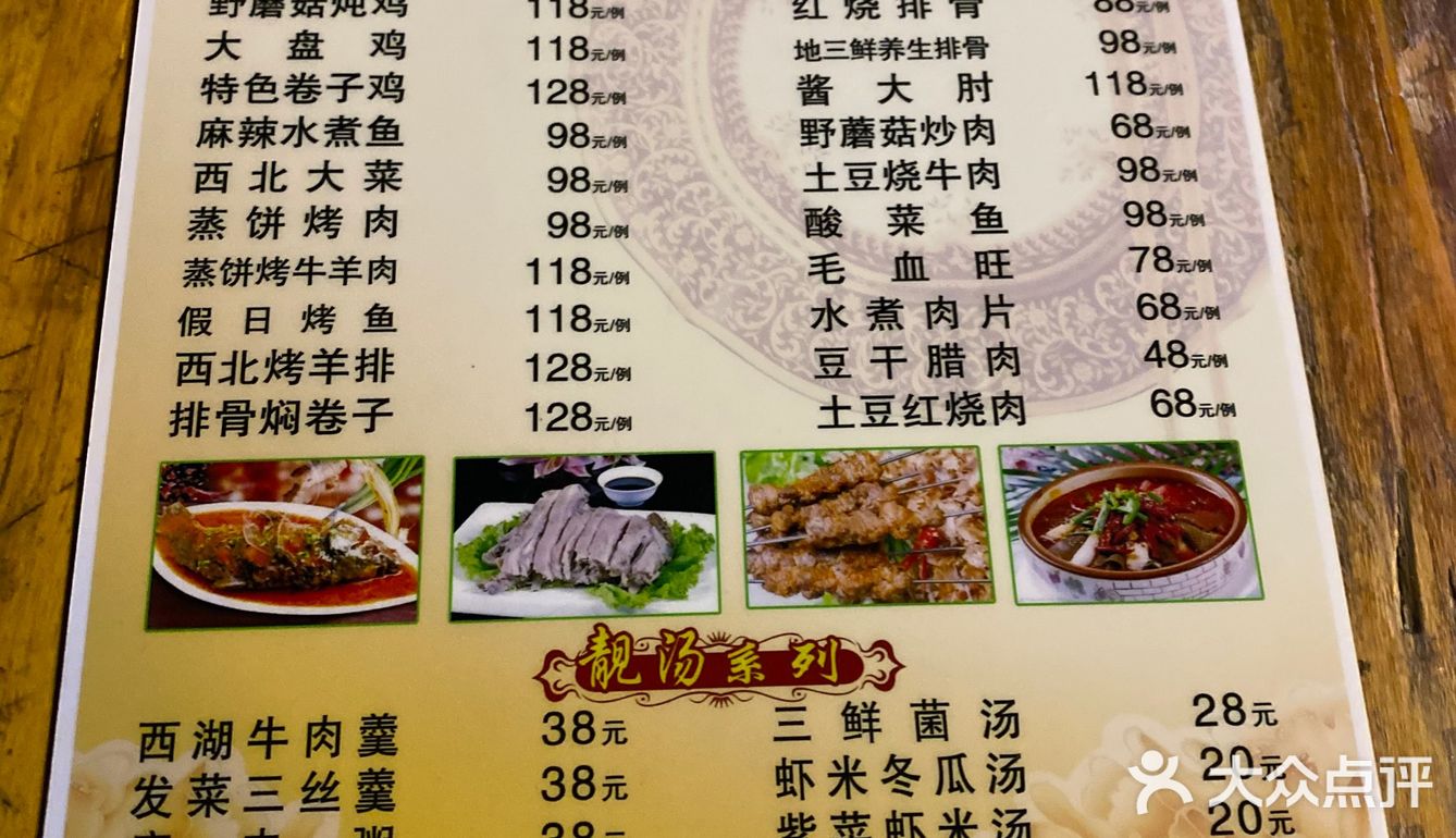 可谓食品中的佳品。沙葱炒蛋特别好吃