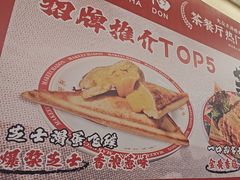 -孖记茶档·热腾茶餐(乐峰店)