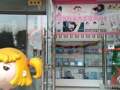 -美育儿童音乐舞蹈国际机构(浦东分校)