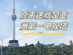 -龟山风景区-龟山电视塔