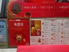 -须尽欢·冰淇淋&中国茶(翔殷路店)