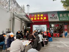 -三百碗宝应长鱼面(板仓街店)