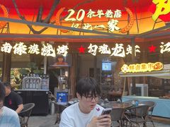 -友记功夫香·人民川菜(红牌楼店)
