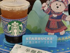 -星巴克(南宁民歌湖店)