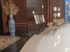 -奉天小馆·非遗东北菜(沈阳万象城店)