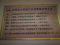 -五指生足疗保健(通州旗舰店)