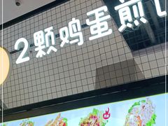 门面-2颗鸡蛋煎饼(龙华8号仓店)