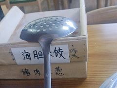 -田记自助海鲜饺子