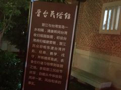 -晋江五店市传统文化旅游区