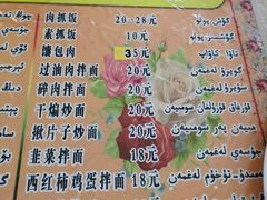 -吾斯曼珍珠抓饭王