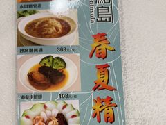 -金鮀岛潮州酒家