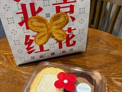 -红花点心局(护国寺店)