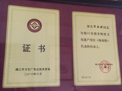 -宋记海南粉传承老店(人民西路店)