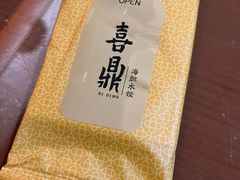 -喜鼎海胆水饺(朝阳区三里屯太古里北区店)