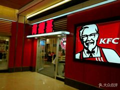 门面-肯德基(三元桥东店)