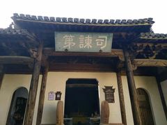 -潜口民宅博物馆