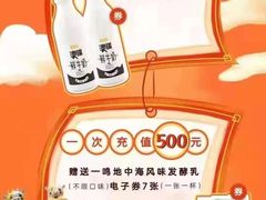 -一鸣真鲜奶吧(双菱路店)