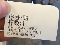 -1点点(文一西路店)