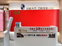 -固德口腔(南城总院)