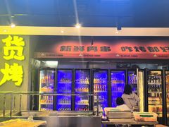 -生火火·地摊小炉子烧烤(金楠天街总店)