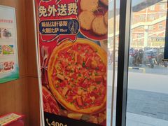 -达美乐比萨(朝阳路店)