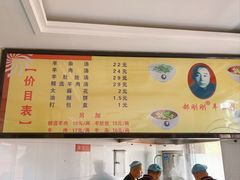 -郝刚刚羊杂割(柳巷店)