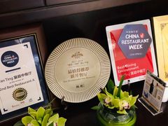 -Yan Ting 宴庭中餐厅(上海静安瑞吉酒店)