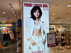 -利群商厦(台东店)