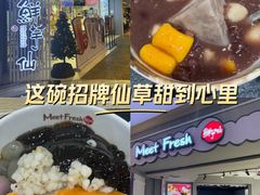 -鲜芋仙(南开大悦城店)